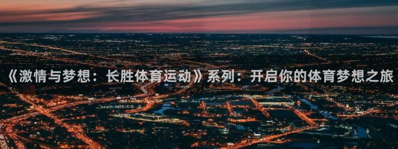 米兰体育官网