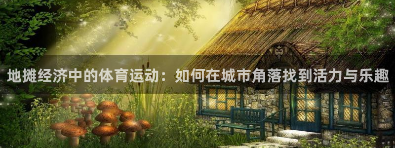 米兰体育报