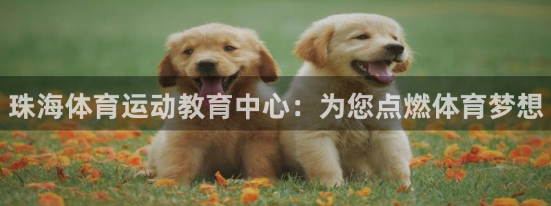 米兰体育靠谱吗